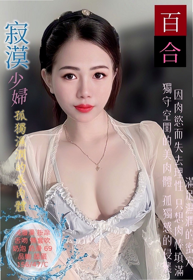 NAMASTE 娟娟｜秘書 YOGA｜岡山按摩｜167cm｜46kg｜C罩杯｜20歲｜想嘗試的人群：25歲以上 性經驗厲害的 持久 艷麗外貿型 性感淫蕩主動 服務態度100%